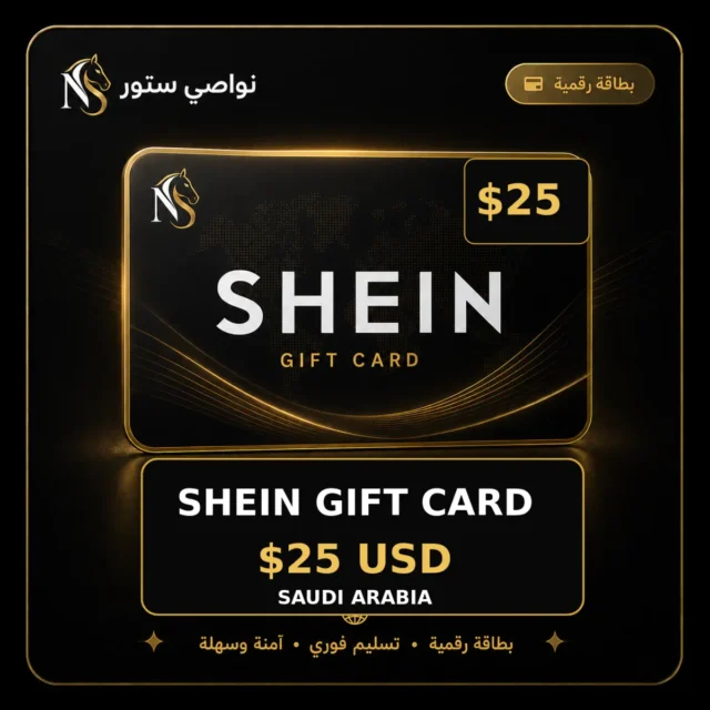 بطاقة شي إن 25 USD - السعودية